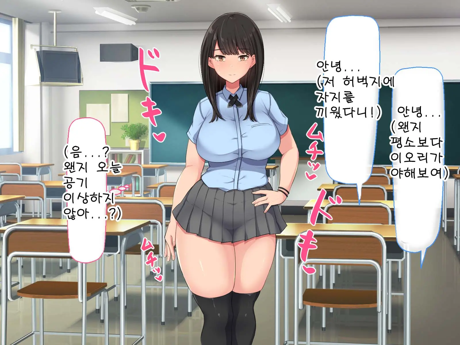 Kyougaku Ni Natta Moto Danshikou Ni Choroi Seikaku No Onna No Ko Ga Tatta Hitori Dake Nyuugaku Shitara...